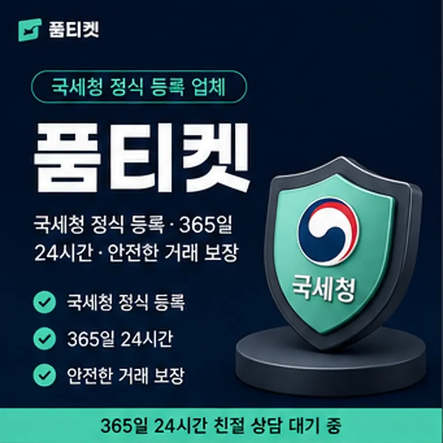 품티켓 앱스토어 회선의 소액결제 정책 정책 한눈에 보기 안내 이미지