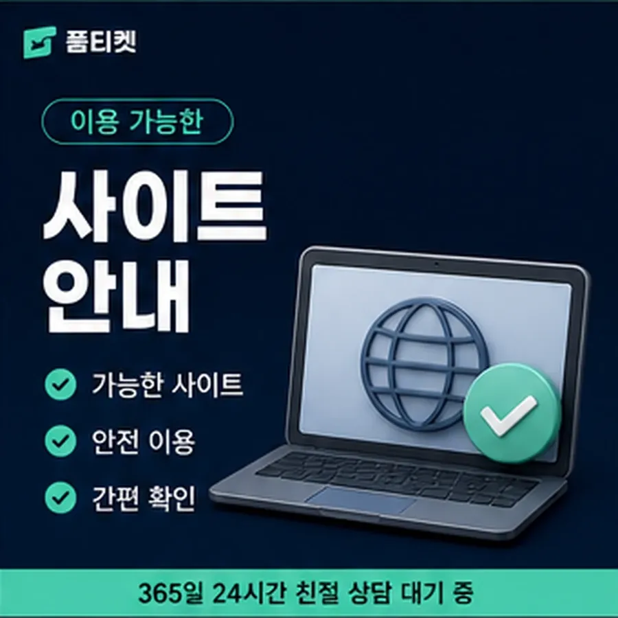 품티켓 앱스토어 회선의 소액결제 정책 정책이 바뀌는 시점 안내 이미지