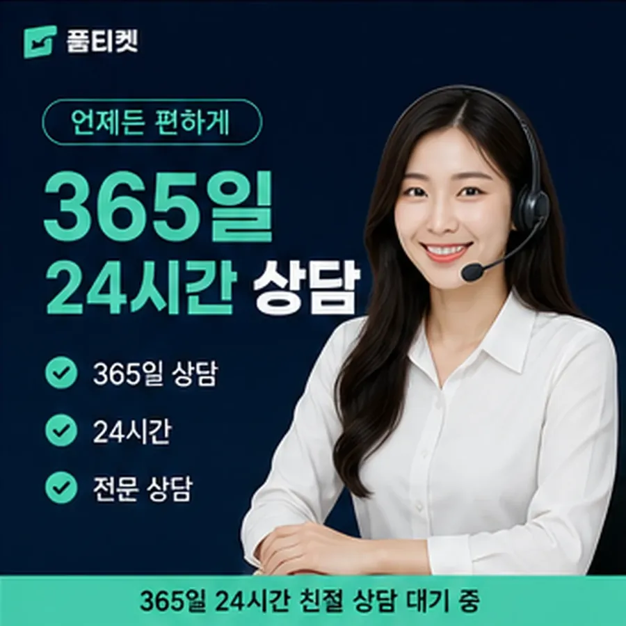 품티켓 앱스토어 회선의 소액결제 정책 적용 시 확인 사항 안내 이미지